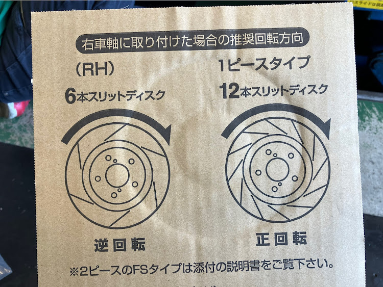 GR86の空色86・スリットローター導入・ブレーキパッド＆ローター交換・プロジェクトμ・ディクセル SD Typeに関するカスタム事例の投稿画像4枚目