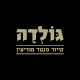 Download Golda , גולדה For PC Windows and Mac 3.0.0