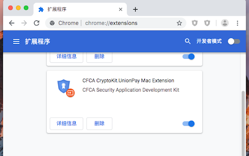 CFCA CryptoKit.UnionPay Mac Extension