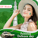 Download Defence Day Pakistan 6th September DP Maker Free For PC Windows and Mac 1.0