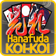 Hanafuda KOI KOI