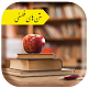 Download متن های فلسفی For PC Windows and Mac