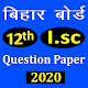 Download Bihar Board I.sc Question Paper 2020 For PC Windows and Mac 1.1