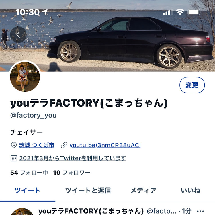 チェイサーのTwitterに関するカスタム事例の投稿画像1枚目