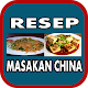 Download Aneka Resep Masakan China For PC Windows and Mac 1.2