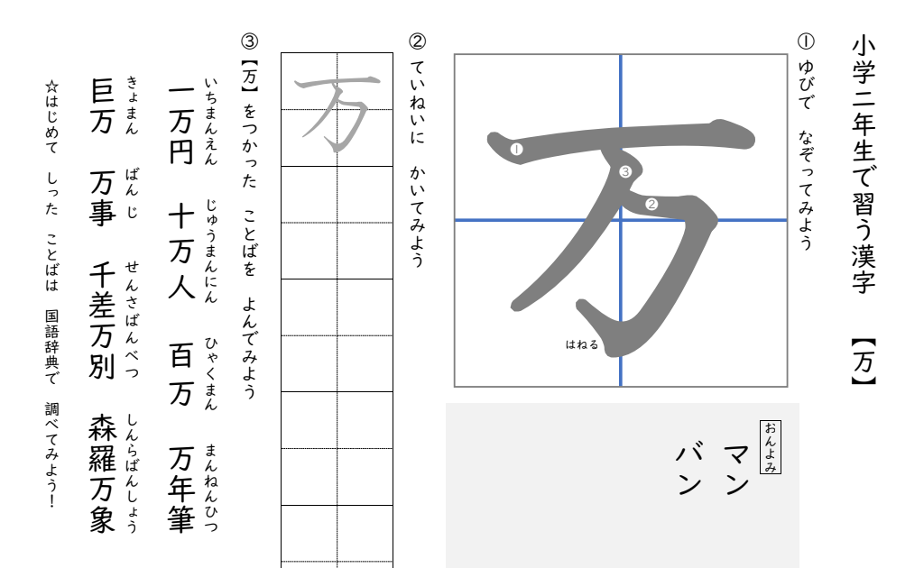 三 十 五 万 円 漢字 englndbin