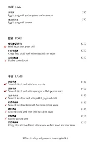 China Club menu 6