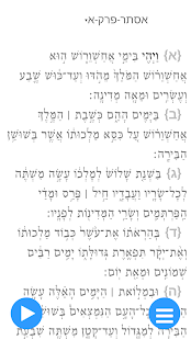 How to install תיקון קוראים - מגילת אסתר 2.1 mod apk for pc