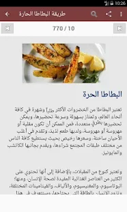 أكلات خفيفة و سهلة التحضير ‎(圖3)-速報App