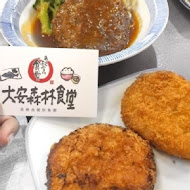 大安森林食堂