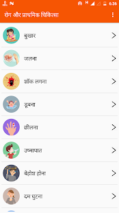 आरोग्य भारती (पश्चिम क्षेत्र)(圖2)-速報App