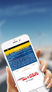 tncpa -Telugunadu Community Paramedics Association(圖2)-速報App