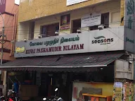 Kovai Pazhamudir Nilayam photo 2