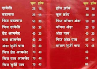 Rohit Vadapav And Juice Center menu 1