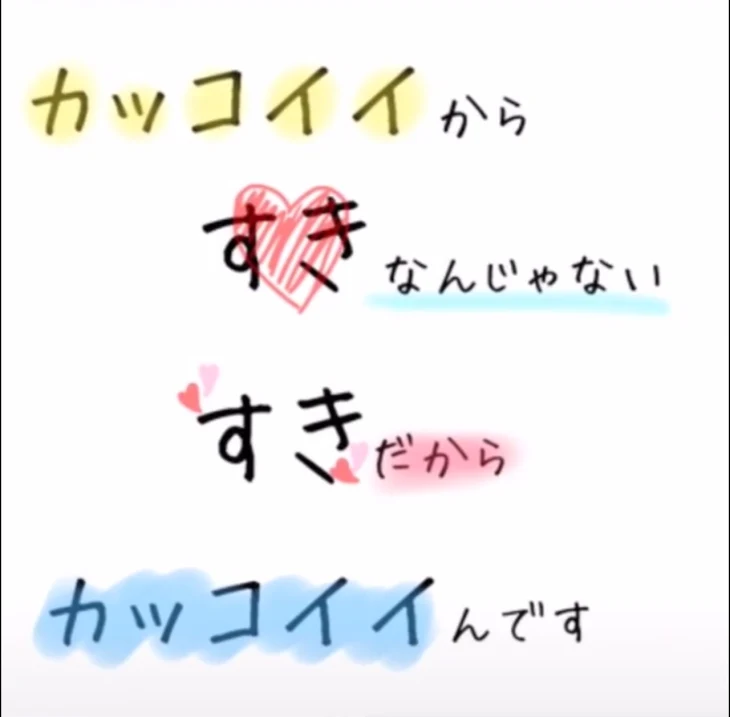 「何でもないさ」のメインビジュアル