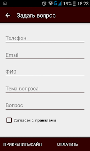 Право закона Screenshots 2