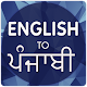 English To Punjabi Translator Download on Windows