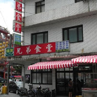 金山兄弟食堂