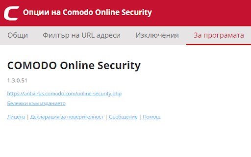 Online Security Pro