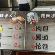 金獅湖肉包店