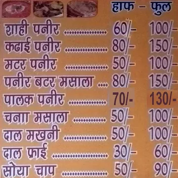 New Krishna Dhaba menu 