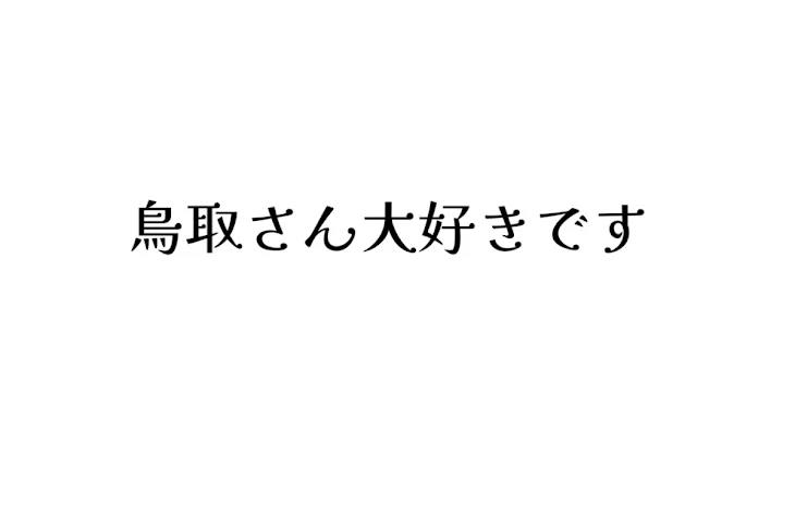 「何か主が今更ながらの自己紹介するらしい()」のメインビジュアル