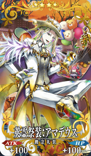 Fgo 英霊祭装一覧と入手条件まとめ 4周年イベント Fgo攻略wiki 神ゲー攻略