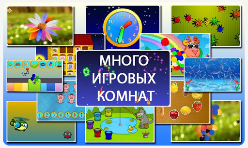 Kids Touch Games