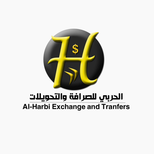 الحربي للصرافة والتحويلات