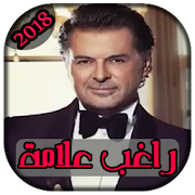 AGhani Ragheb Alama 2018 |أغاني راغب علامة ‎ 1.0 Icon