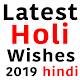 Download Latest Holi Wishes 2019 hindi For PC Windows and Mac 1.0