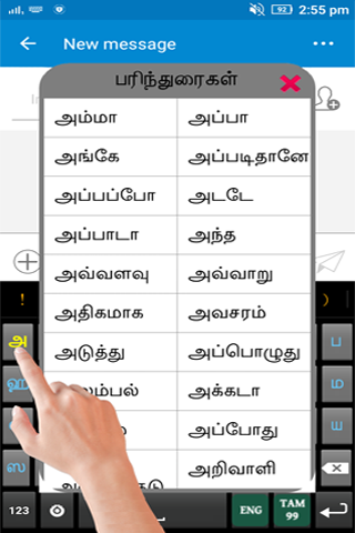 Ezhuthani  - Tamil Keyboard screenshot #6