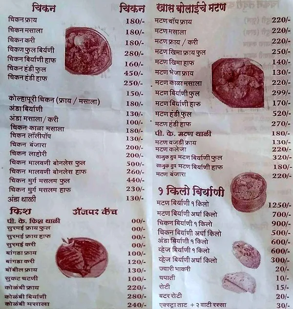 P.K. Dum Biryani House menu 