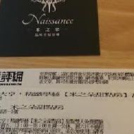 Naissance Coffee(金研門市)