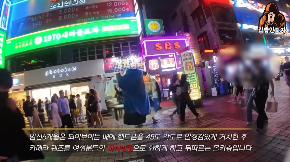 spycam youtuber korea 1