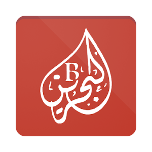 Download شركة البحرين للسيارات For PC Windows and Mac