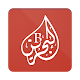 Download شركة البحرين للسيارات For PC Windows and Mac 1.0