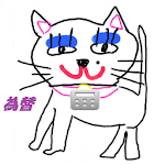 Cover Image of Télécharger 為替計算機　メリーちゃん 0.1.3 APK