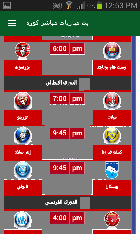 Android application best match live stream quality screenshort