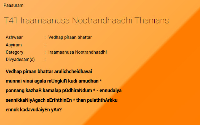 iRaamanusa Nootrandhadhi chrome extension