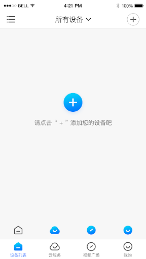 Screenshot V380 Lite
