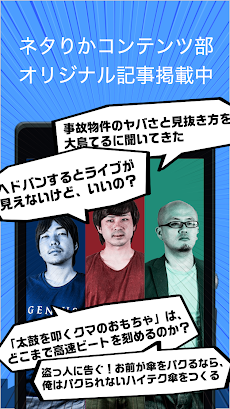 週刊誌・雑誌無料で読み放題！芸能雑学まとめ読みならネタりかのおすすめ画像4