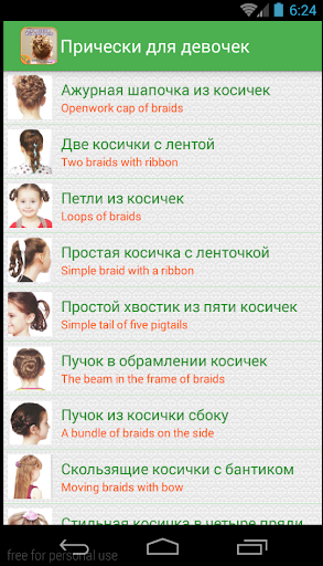 Hairstyles for Girls