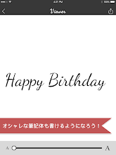 トップ 100 Happy Birthday フォント コピー サンセゴメ