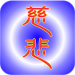 慈悲的咒語 Apk