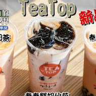 Tea-Top台灣第一味健康茶飲連鎖店(台南東門店)