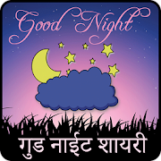 Good Night Shayari in Hindi  Icon