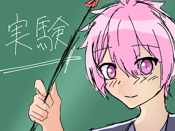 実験