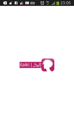 ilaiki إليكـِ