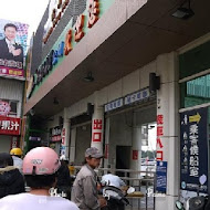 順億鮪魚專賣店